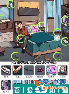 文字來找茬女生宿舍怎么玩 文字來找茬女生宿舍玩法攻略？
