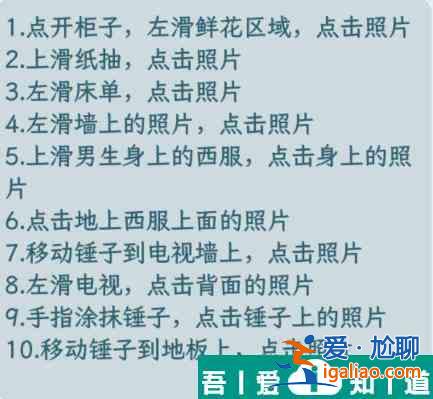 文字找茬大師找出所有前女友照片  文字找茬大師找出所有前女友照片攻略？