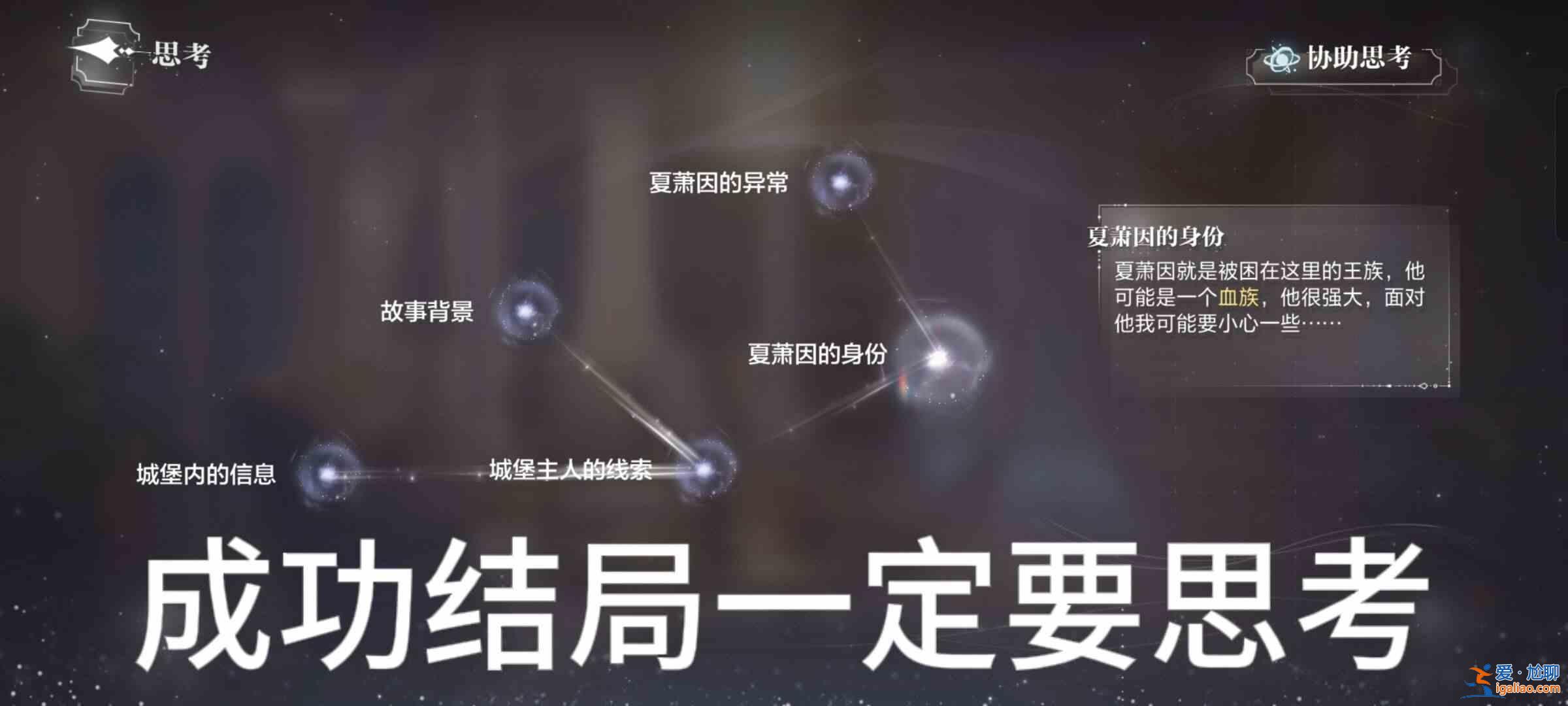 書名：密室綜藝《天外世界》四男主結(jié)局指南？