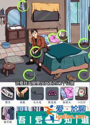 文字來找茬女生宿舍怎么玩 文字來找茬女生宿舍玩法攻略？