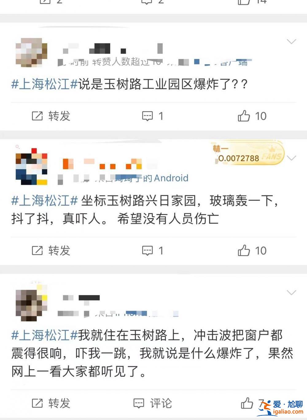 正常試驗 公司三位人員輕微擦傷？