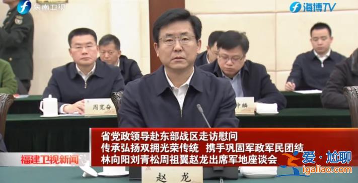福建省委書記、省長專程赴東部戰區 與司令員、政委座談？