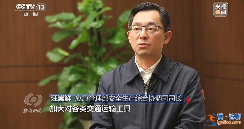 吸取教訓 狠抓安全生產？