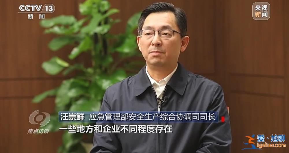 吸取教訓 狠抓安全生產？