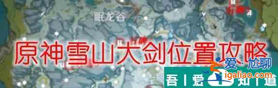 原神3星大劍怎么獲取 具體一覽？