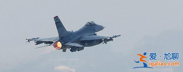 駐韓美軍一架F-16戰(zhàn)機墜海 飛行員在墜機前彈射逃生已被救起？