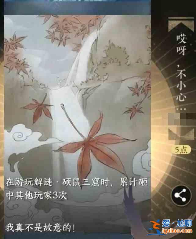 逆水寒手游哎呀中意外隱藏的成就解鎖指南？