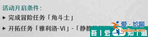 崩壞星穹鐵道磐巖鎮斗技表演賽怎么玩 玩法攻略？