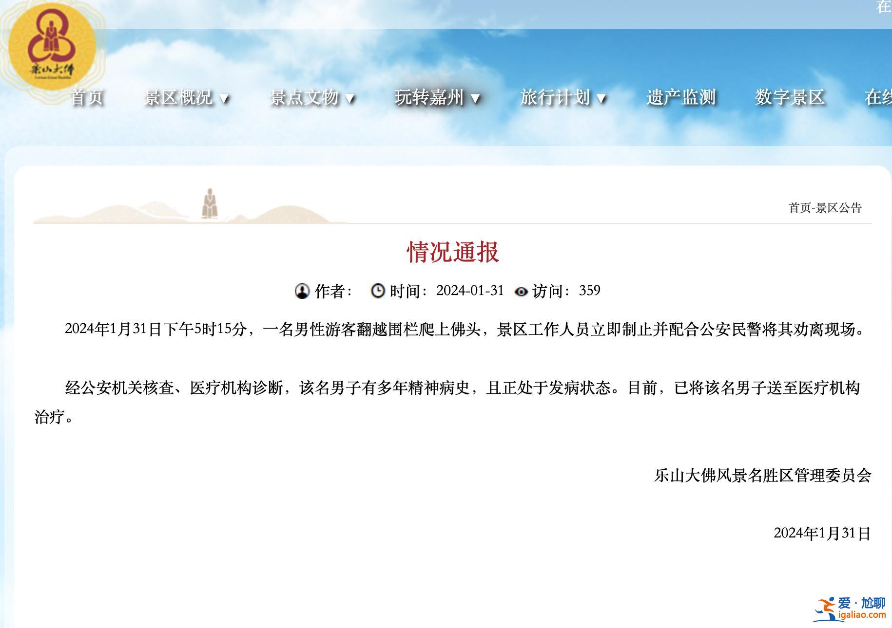 該男子有多年精神病史? 該男子有多年精神病史?