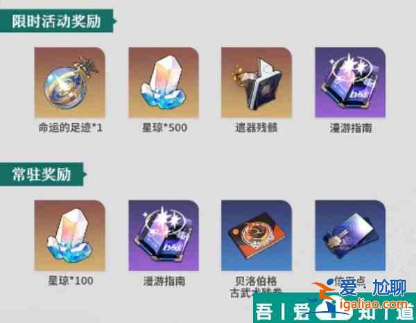崩壞星穹鐵道磐巖鎮斗技表演賽怎么玩 玩法攻略？