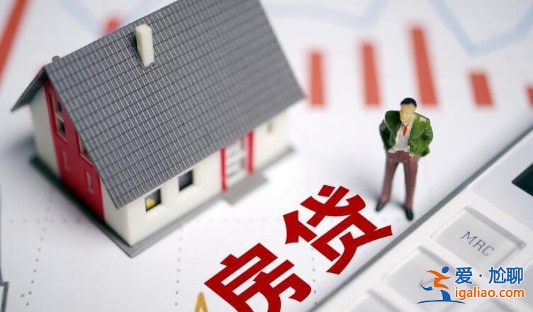 購(gòu)房貸款記錄幾年可以消除，具體規(guī)定是這樣的[房貸申請(qǐng)]？