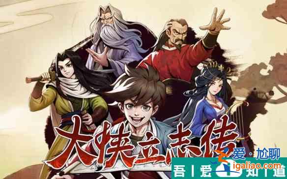 大俠立志傳李樂雅怎么入隊 大俠立志傳李樂雅入隊劇情攻略? 大俠立志傳李樂雅怎么入隊 大俠立志傳李樂雅入隊劇情攻略?