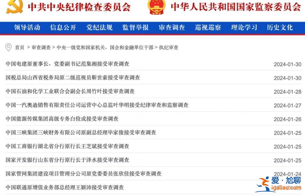 94人被查 78人被處分？