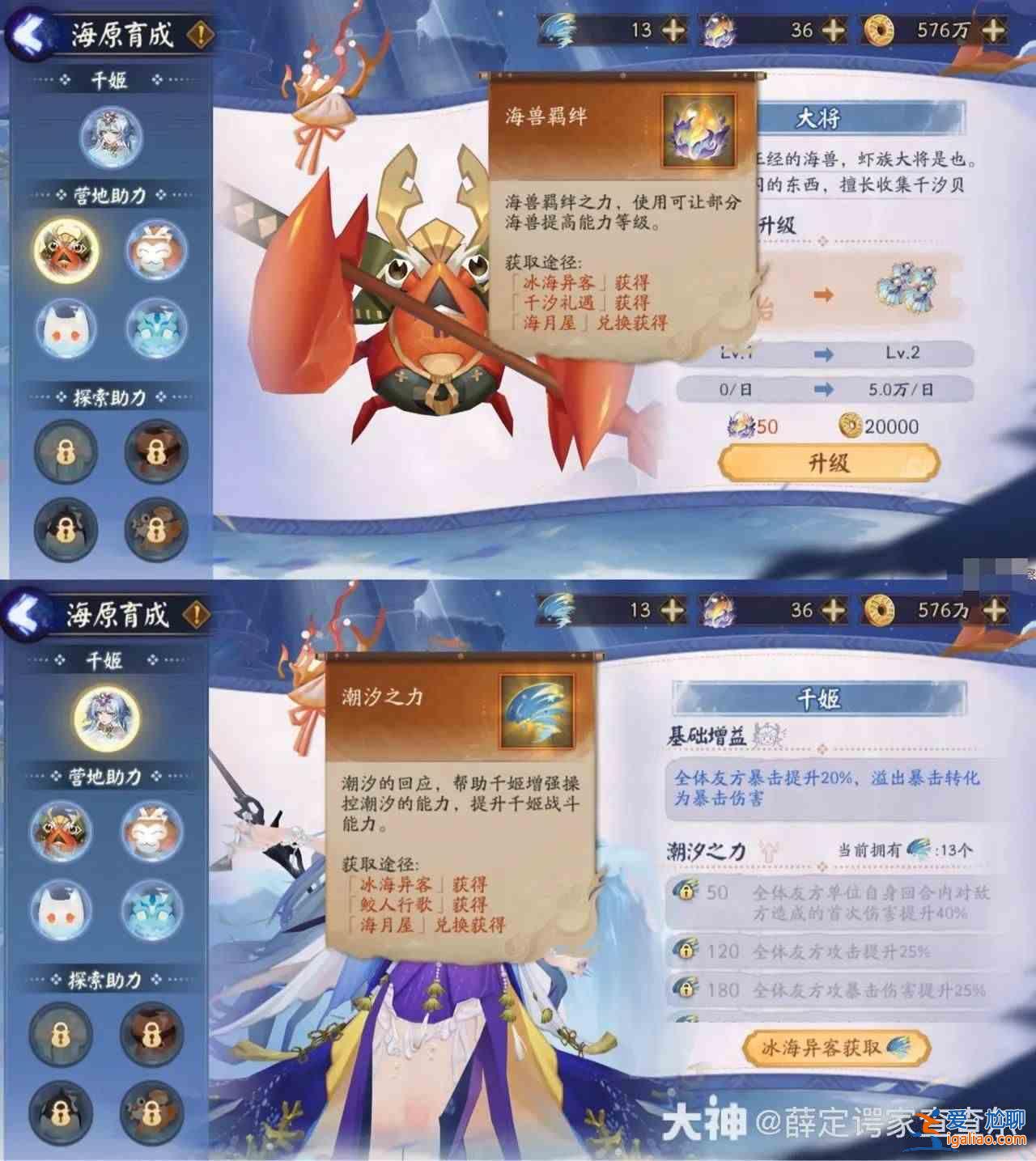 《陰陽(yáng)師鯨魚(yú)千古歌》活動(dòng)怎么玩？陰陽(yáng)師鯨永恒之歌活動(dòng)預(yù)覽指南？