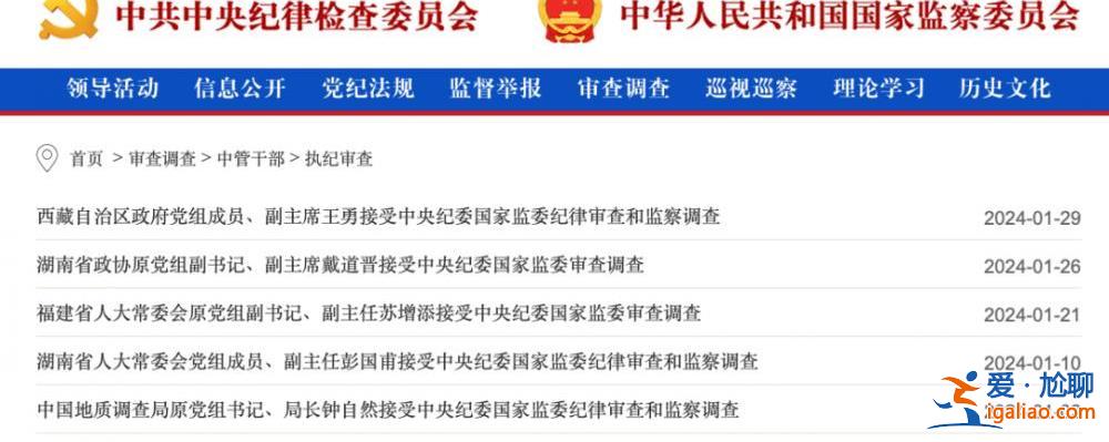 94人被查 78人被處分？