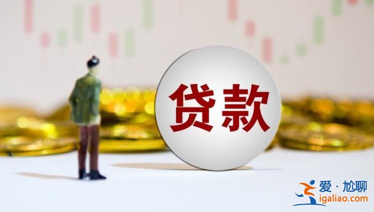 貸款為什么要交保險，交保險有什么作用[貸款流程]？