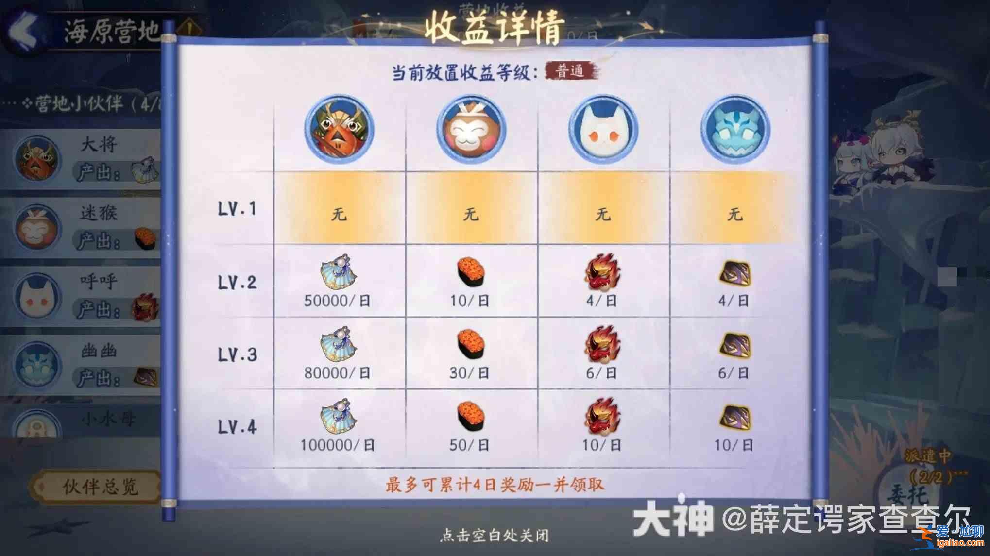 《陰陽(yáng)師鯨魚(yú)千古歌》活動(dòng)怎么玩？陰陽(yáng)師鯨永恒之歌活動(dòng)預(yù)覽指南？