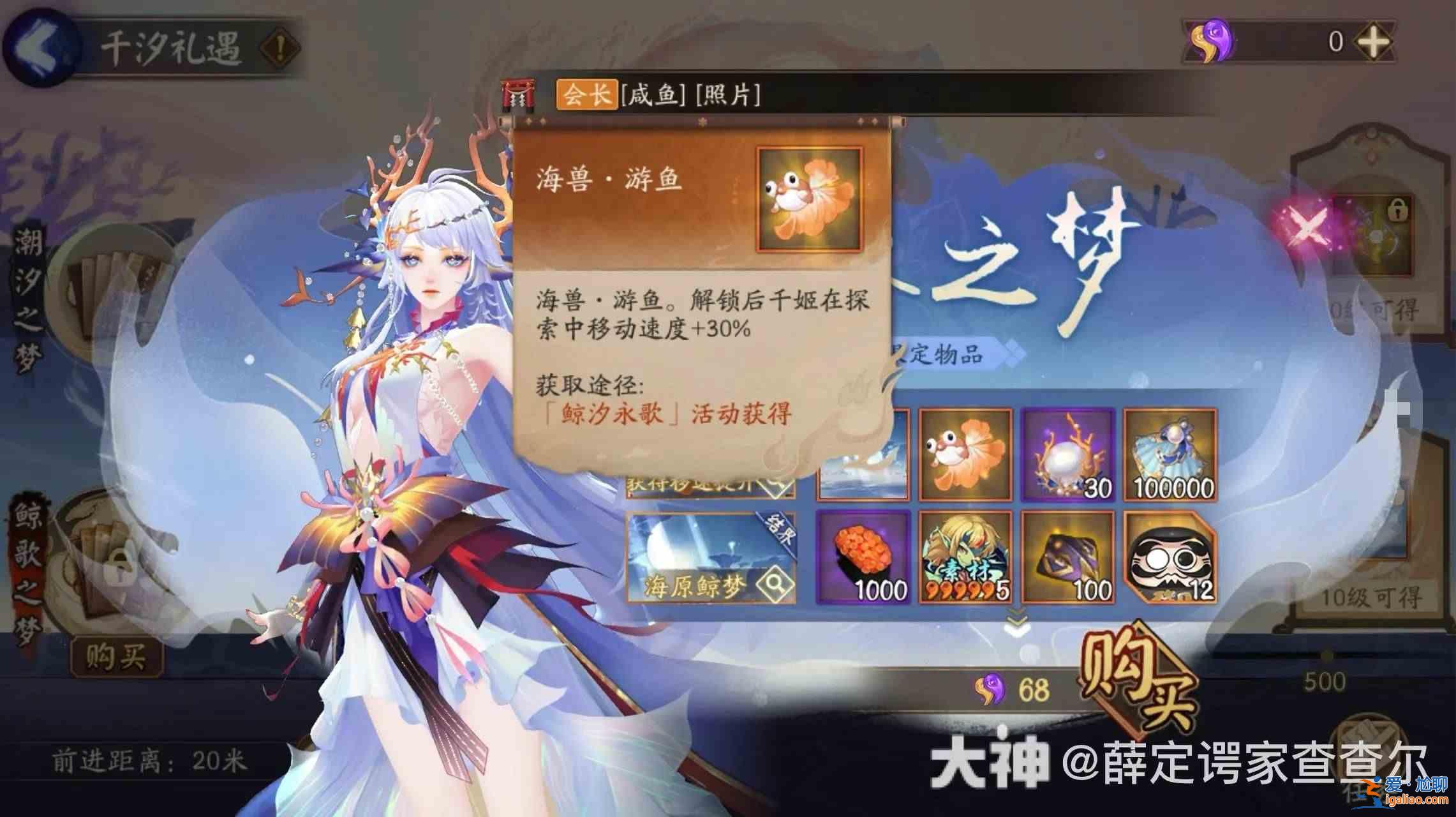 《陰陽(yáng)師鯨魚(yú)千古歌》活動(dòng)怎么玩？陰陽(yáng)師鯨永恒之歌活動(dòng)預(yù)覽指南？