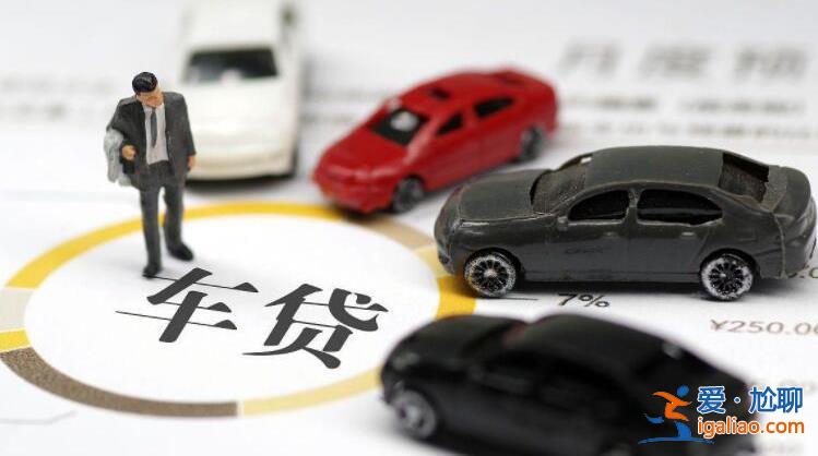 車貸逾期多久算違約金，車貸逾期有什么后果[車貸]？