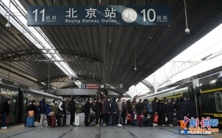 春運返程火車票今日開搶！出行要注意這些信息？