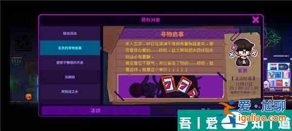霓虹深淵無(wú)限可疑的遺失物怎么獲得  霓虹深淵無(wú)限可疑的遺失物獲得方法？