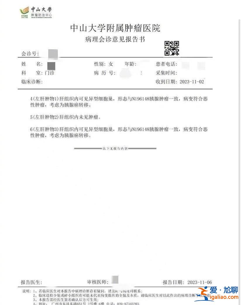 中山二院學(xué)生患癌事件 權(quán)威調(diào)查不能遲遲缺位？