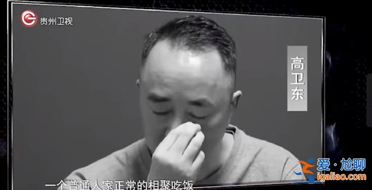“茅臺任期最短的董事長”斂財過億！為掩蓋事實 對妻哥進行模擬審訊演練？