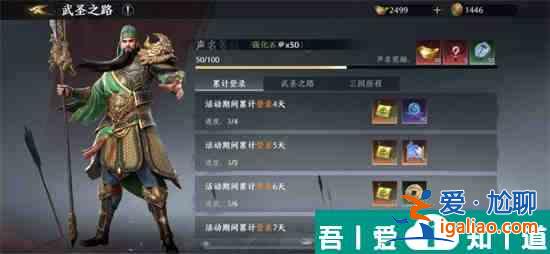 極無雙2金將關羽活動怎么玩 極無雙2金將關羽活動攻略？