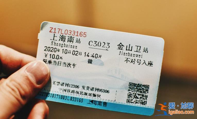 12306買(mǎi)不到票但攜程有？多方釋疑是怎么樣的？