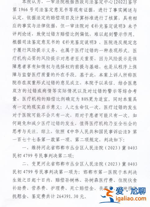 家屬訴醫(yī)院濫用有創(chuàng)呼吸機(jī)致老人感染死亡 獲賠26萬(wàn)全捐中國(guó)青基會(huì)？