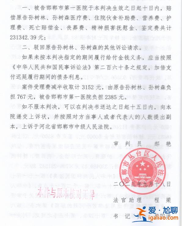 家屬訴醫(yī)院濫用有創(chuàng)呼吸機(jī)致老人感染死亡 獲賠26萬(wàn)全捐中國(guó)青基會(huì)？