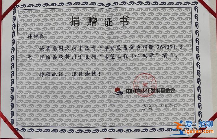 家屬訴醫(yī)院濫用有創(chuàng)呼吸機(jī)致老人感染死亡 獲賠26萬(wàn)全捐中國(guó)青基會(huì)？