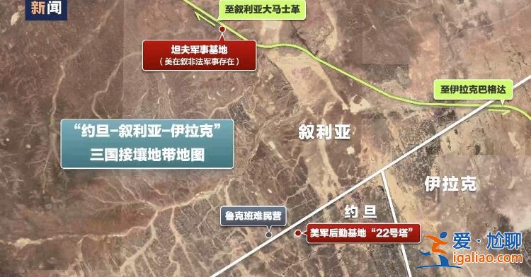 敘利亞、伊拉克和伊朗譴責(zé)美國(guó)空襲行動(dòng)？
