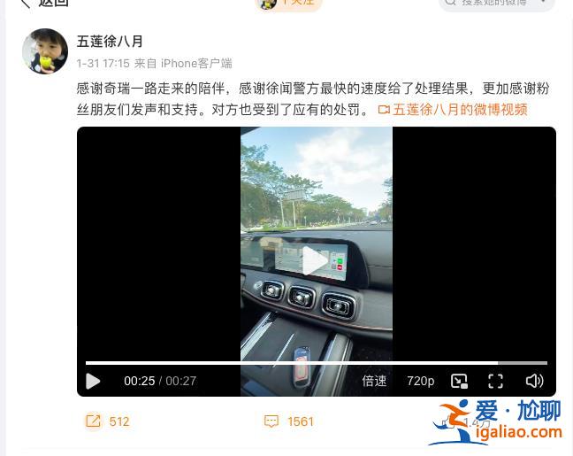 “奔馳加塞砸引擎蓋”事件持續發酵 奇瑞車一方陷輿論漩渦？
