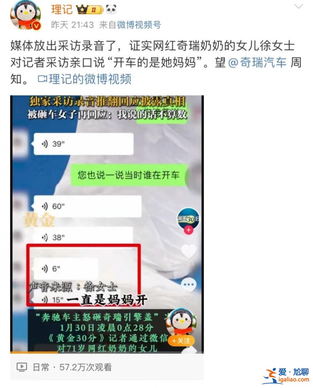 欺騙公眾獲取利益的人？
