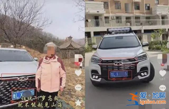 欺騙公眾獲取利益的人？