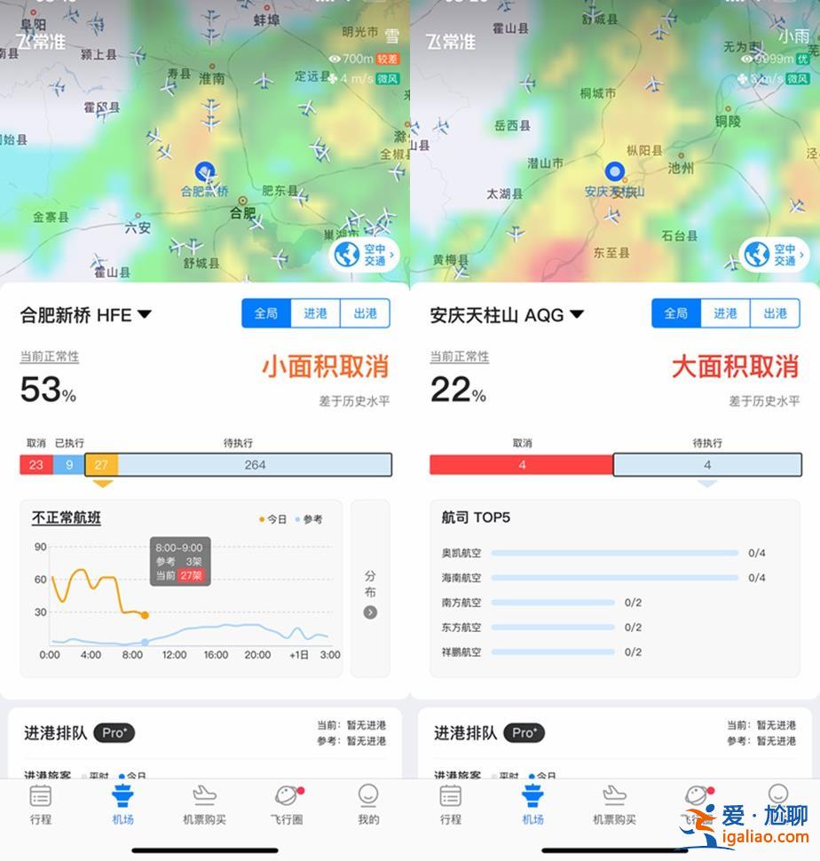 中央氣象臺(tái)四預(yù)警齊發(fā) 部分列車停運(yùn) 湖北、安徽機(jī)場大面積取消？