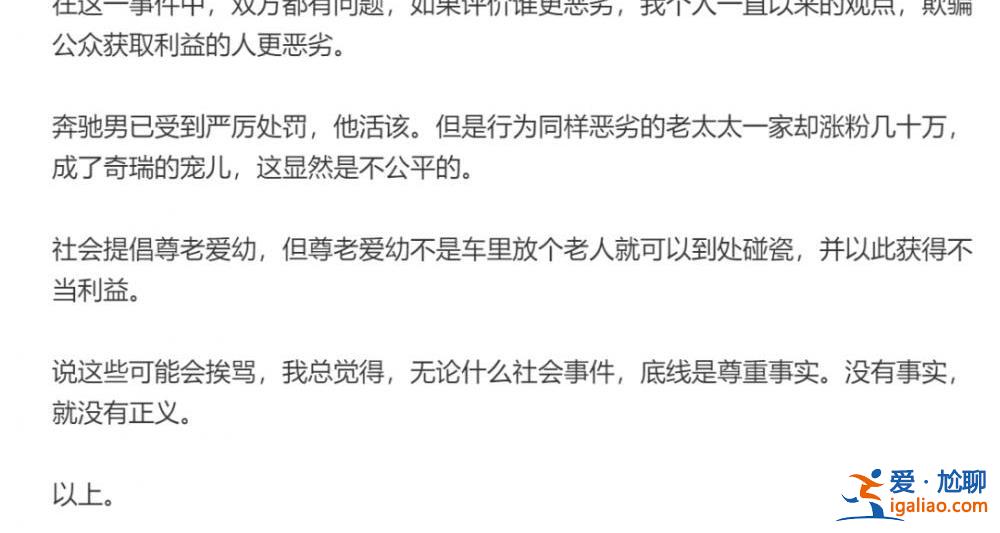 欺騙公眾獲取利益的人？