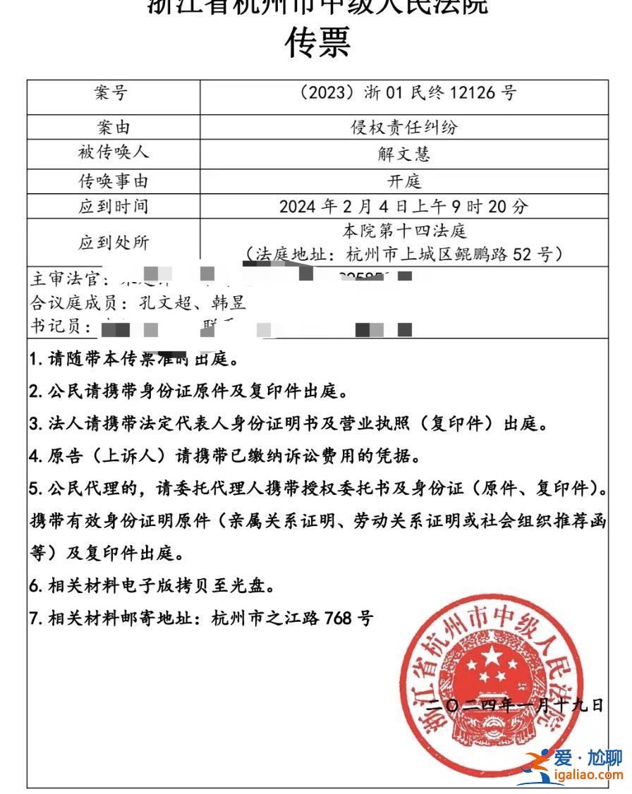 杭州女童墜亡案民事訴訟二審開庭 原告申請重啟案件調查？