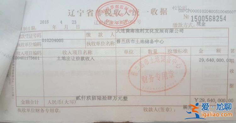大連一區政府欲收回價值十億土地 民企稱懶政致百億小鎮“胎死腹中”？
