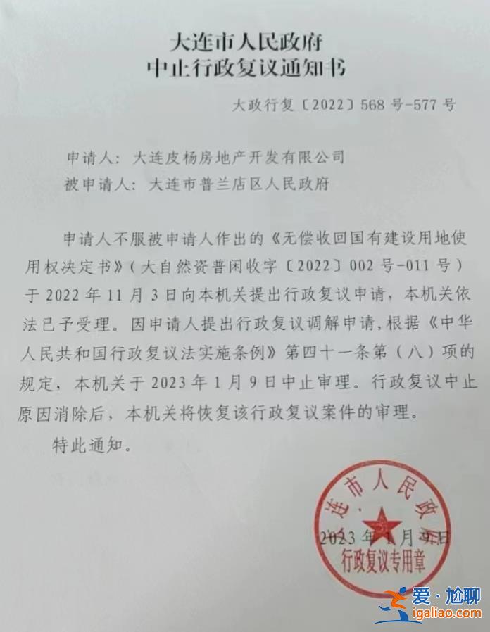 大連一區政府欲收回價值十億土地 民企稱懶政致百億小鎮“胎死腹中”？