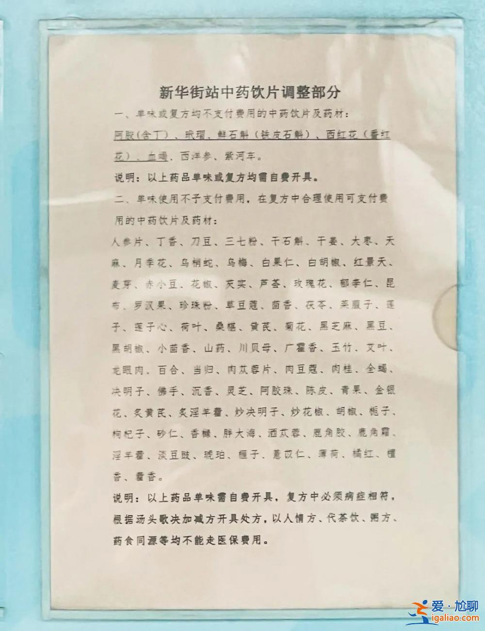 被判無期！一男子承包八家社區醫院 詐騙醫保逾億元？