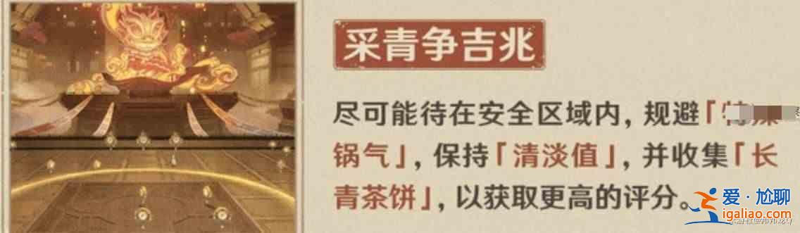 《原神4.4》瑞獸怎么玩？原神4.4瑞獸在線活動玩法指南？
