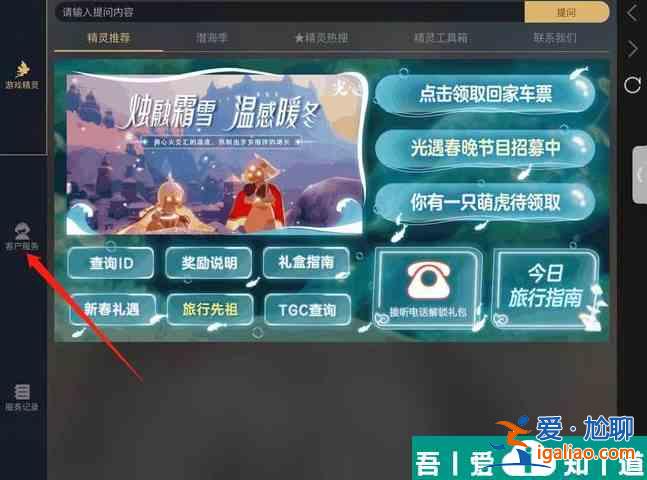 光遇如何申訴重新實名 光遇賬號申訴解封方法？
