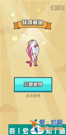 咸魚之王怎么離線掛機  咸魚之王離線掛機攻略？