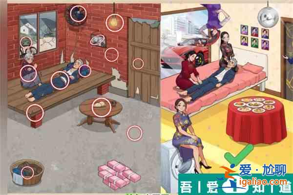 爆梗找茬王老王發財怎么過 爆梗找茬王老王發財過關技巧? 爆梗找茬王老王發財怎么過 爆梗找茬王老王發財過關技巧?