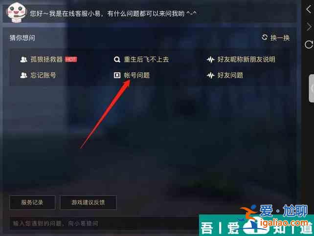 光遇如何申訴重新實名 光遇賬號申訴解封方法？