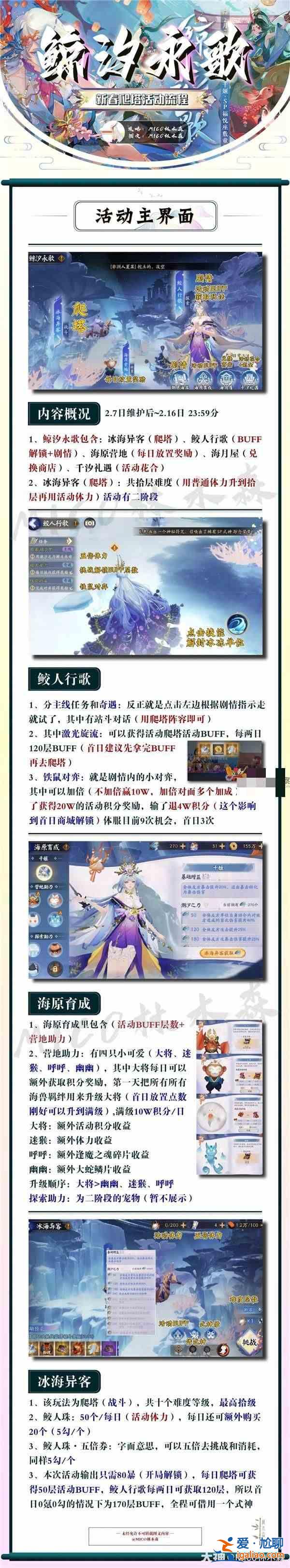《陰陽(yáng)師鯨魚永歌》官服首日怎么玩？鯨魚習(xí)永歌官方服務(wù)器首日流程指南？