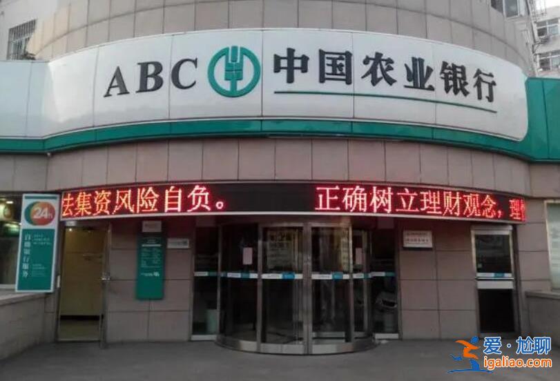 如何查農業銀行開戶行名稱，所有查看方法在此[農業銀行客服]？