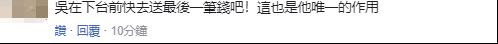 “斷交”前兆？？